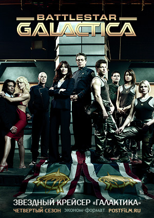 Сериал Звездный крейсер «Галактика» (Battlestar Galactica)