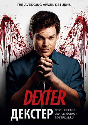 Сериал Декстер (Dexter)