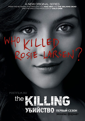 Сериал Убийство (The Killing)