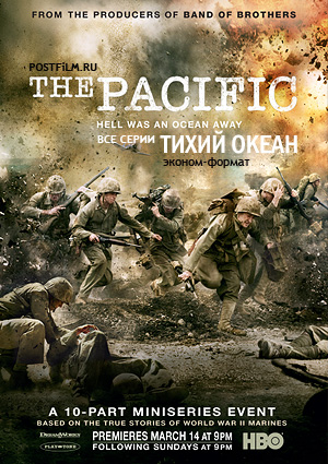 Сериал Тихий океан (The Pacific)
