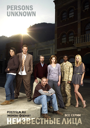 Сериал Неизвестные лица (Persons Unknown)