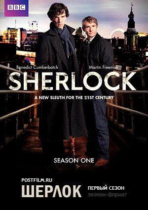 Сериал Шерлок (Sherlock)