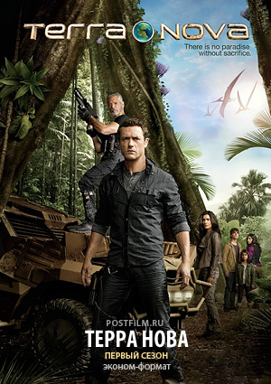 Сериал Терра Нова (Terra Nova)