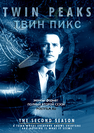 Твин Пикс, cкачать сезон 2