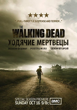 Сериал Ходячие мертвецы (The Walking Dead)