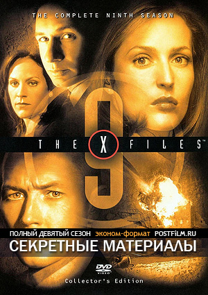 Секретные материалы, cкачать сезон 9